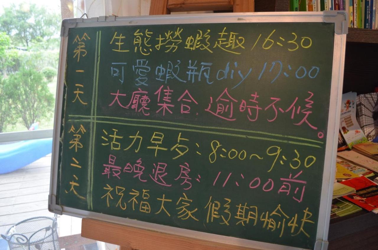 Appartement Fish House 宜蘭獨棟別墅 戲水池 生態diy 安農溪自行車 à Dongshan  Extérieur photo
